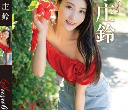 [REBD-703] ความตึงและการผ่อนคลา Suzu Honjo