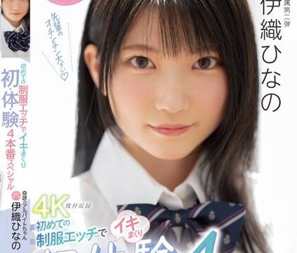 [MIDV-253] เย็ดน้องใหม่ตัวเล็กหน้าใสเปิด4ประสบการณ์เสียว Iori Hinano