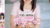 [HMN-297] เมคเลิฟพี่สะใภ้คนงามใส่เต็มคาราเบล Konatsu Kashiwagi